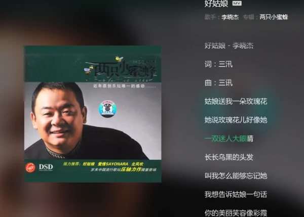 姑娘姑娘你就要嫁人了是哪首歌?姑娘姑娘就要嫁人了同时期的歌曲还有哪些-第3张图片-波音达百科