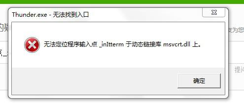 ps动态链接库dll初始化失败?-第1张图片-波音达百科