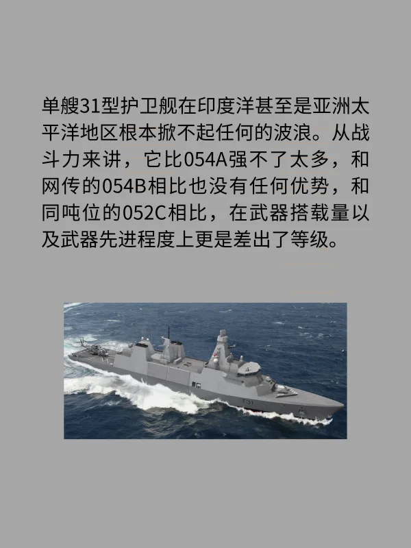 054a型护卫舰参数(054和054a型护卫舰有什么区别)-第9张图片-波音达百科