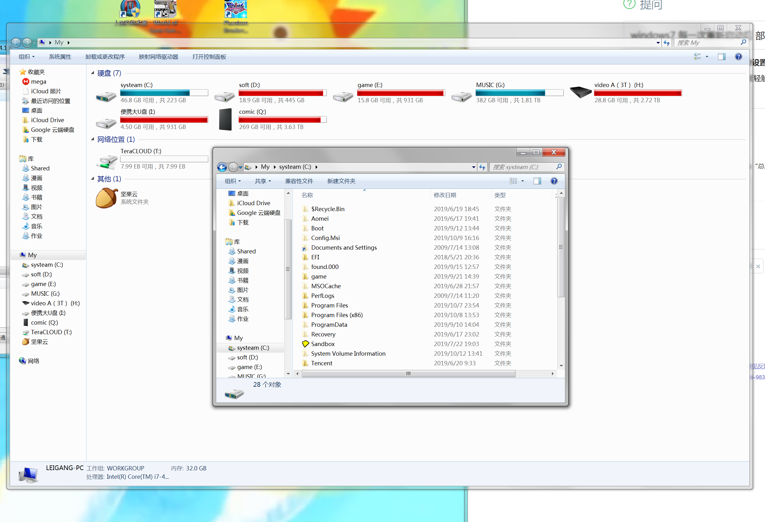 此windows副本不是正版,小编教你此windows副本不是正版7601怎么解决-第11张图片-波音达百科