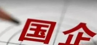 烟台正厅级干部年收入多少(正厅级干部一年真实收入)-第3张图片-波音达百科
