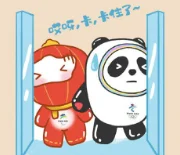 冰墩墩是男是女呢?冰墩墩是男是女呀?-第3张图片-波音达百科