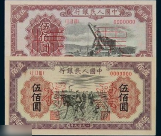 500元面值人民币什么时候发行的?500元人民币面值什么时候上市啊?-第1张图片-波音达百科