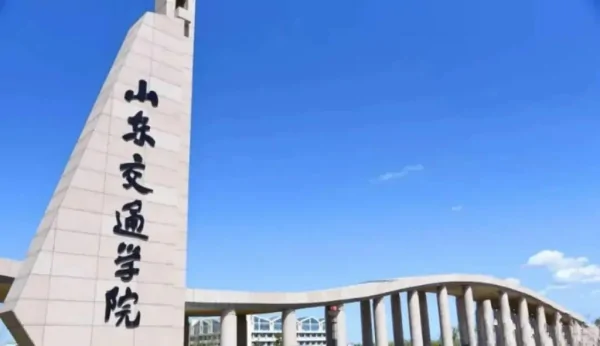 山东交通学院威海校区地址(山东交通学院潍坊校区地址)-第1张图片-波音达百科