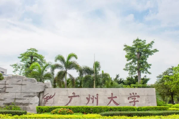 广东各大学排行榜(广东大学排行榜,广东更好的大学)-第1张图片-波音达百科