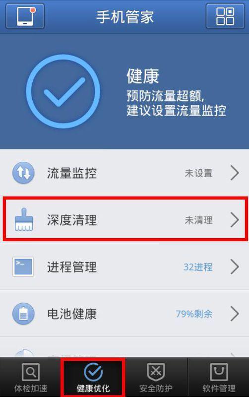 三星8552手机在哪开灯(怎样使三星8552手机加速)-第1张图片-波音达百科
