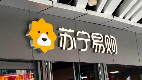 苏宁易购 ***  *** 是多少?苏宁易购售后 ***  *** -第1张图片-波音达百科