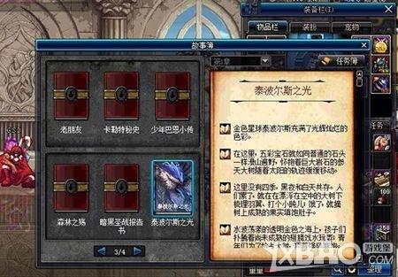 dnf最新活动在哪里看(dnf最新活动时间表)-第14张图片-波音达百科