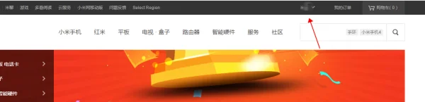 小米手机怎么预约呢?小米2手机怎么预约-第3张图片-波音达百科