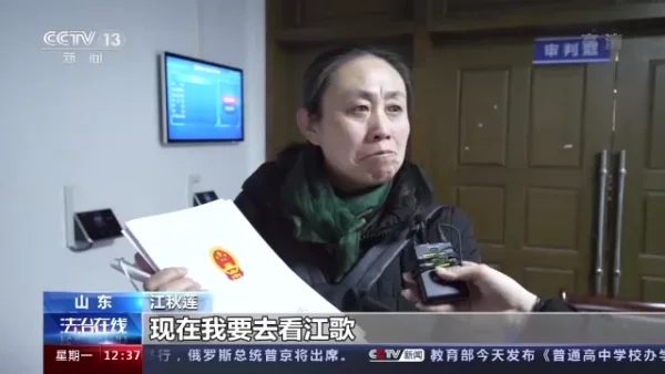刘鑫江歌案到底怎么回事?刘鑫江歌案是怎么回事 刘鑫江歌案来龙去脉-第6张图片-波音达手游百科