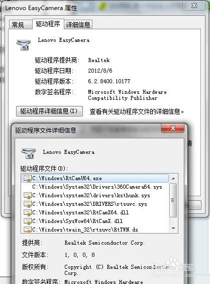 win7的摄像头在哪里打开 怎么打开win7摄像头-第8张图片-波音达百科