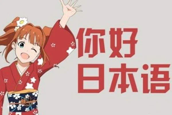 怎么学日语50音图(日语50音图顺序是什么)-第1张图片-波音达百科
