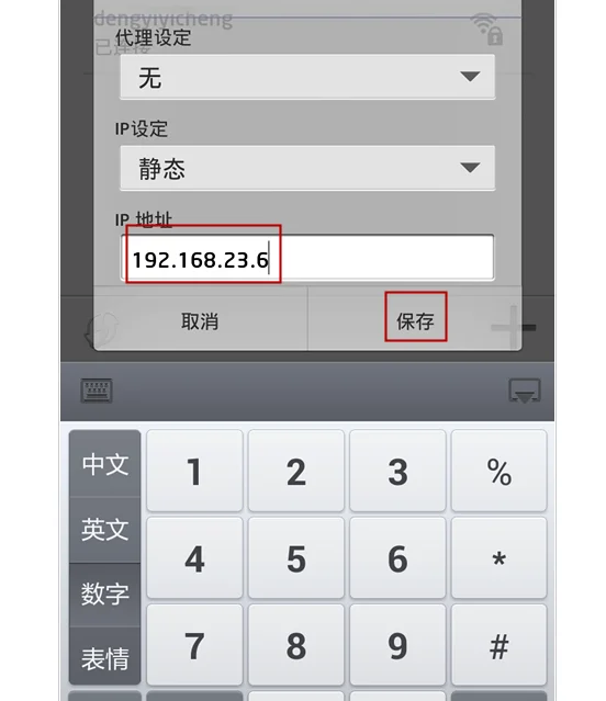 手机虚拟ip地址软件哪个好用(怎样更换手机ip地址?)-第11张图片-波音达手游百科