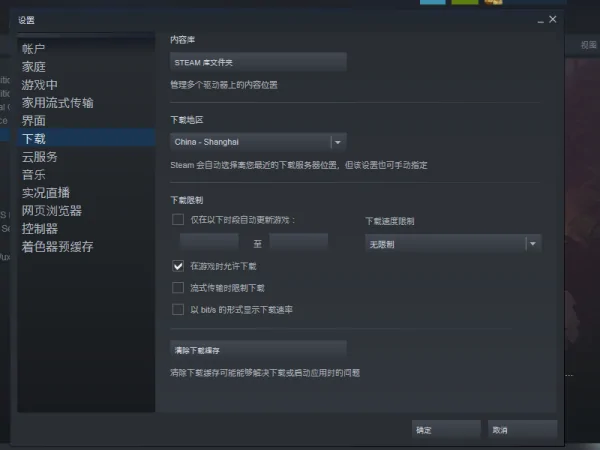 更新dota2时出现错误 磁盘写入错误-第12张图片-波音达百科