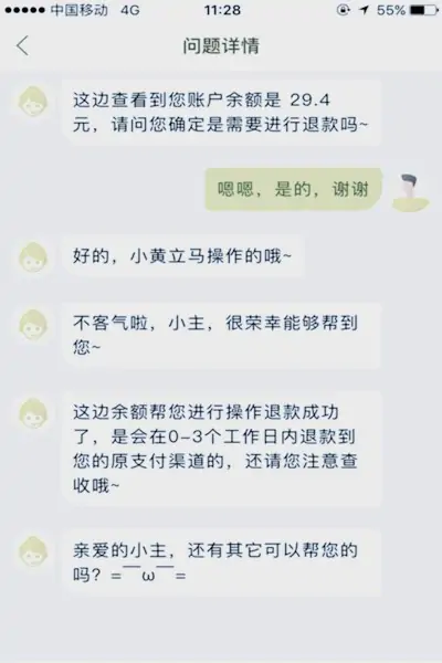 ofo小黄车还在运营吗?为什么ofo小黄车失败了?-第9张图片-波音达百科