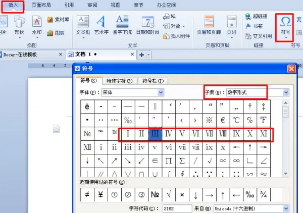 用五笔怎么打罗马数字?罗马数字20200214怎么打?-第5张图片-波音达百科