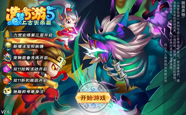 造梦西游5修改器什么好(造梦西游3修改器哪个版本的好用)-第2张图片-波音达百科
