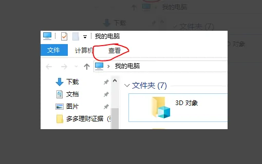 word2003与word2007如何兼容-第12张图片-波音达百科