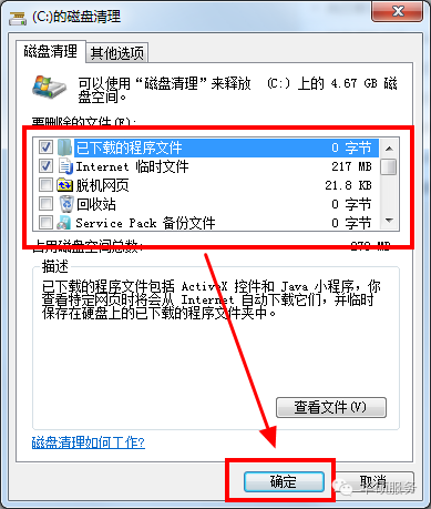 如何清理系统盘垃圾文件?怎样快速清理系统垃圾文件?-第4张图片-波音达百科