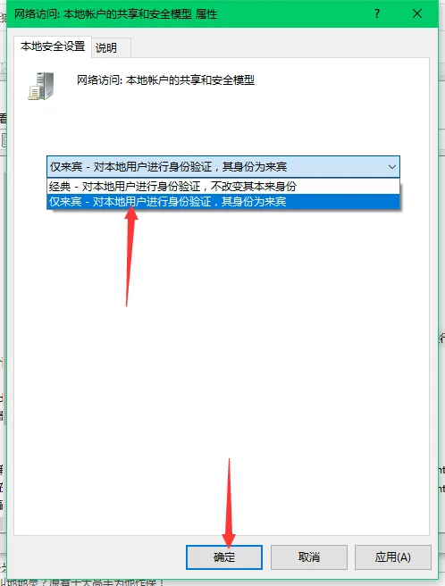 局域网访问有些不需要密码就可以访问-第21张图片-波音达百科