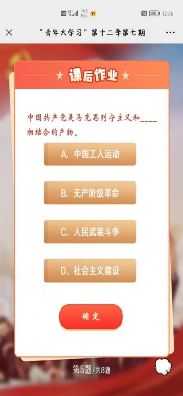 青年大学第十二季第七期题目和答案 青年大学第十二季第七期答案-第9张图片-波音达百科