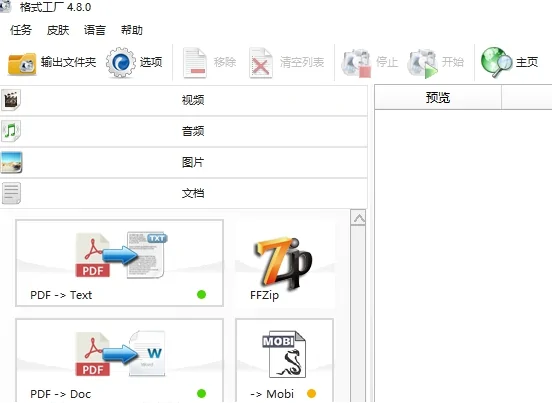 怎样将kgma转换成mp3-第3张图片-波音达百科