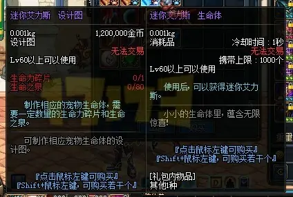 dnf中的生命之泉还能获得了吗?dnf生命之泉buff怎么获得-第1张图片-波音达百科