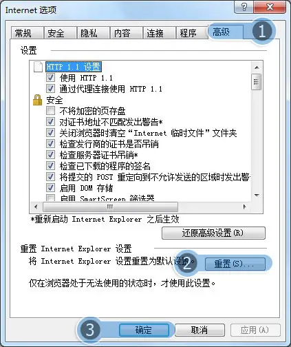 ie一打开就自动关闭怎么办|ie网站自动关闭解决 *** -第7张图片-波音达百科