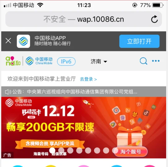 什么是手机wap网站?手机wap网站有什么用-第5张图片-波音达百科