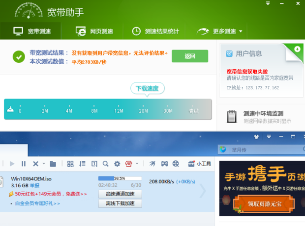 中国电信10000管家测网速怎么样-第1张图片-波音达百科