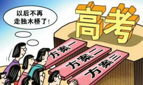 浙江新高考改革方案是什么?高考改革方案是怎样的?-第5张图片-波音达百科