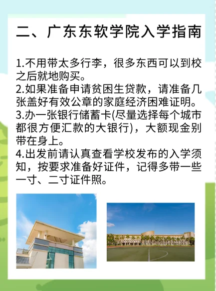 新生入学指南是什么(大一新生入学出行有什么指南?)-第3张图片-波音达百科