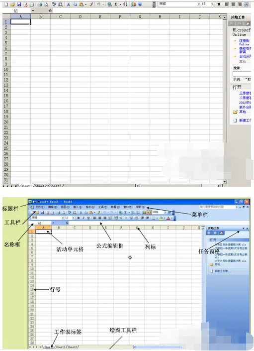 excel表格的基本操作是什么-第2张图片-波音达百科