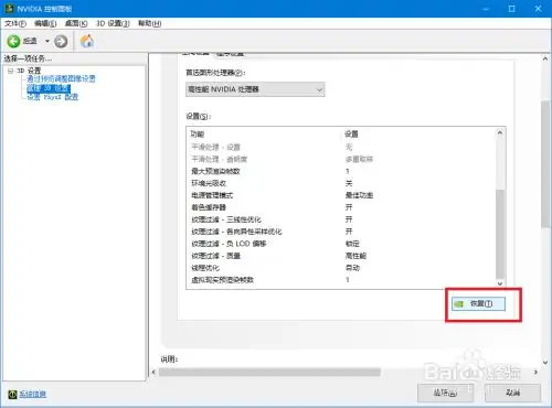 用什么软件可以提高显卡性能(有牺牲CPU性能提高显卡性能的软件么?)-第6张图片-波音达百科