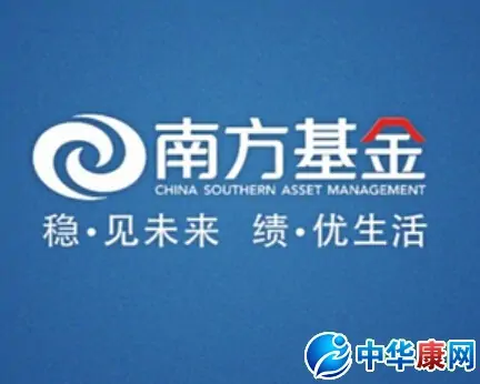 南方基金管理公司的网址是?哪个?南方基金管理公司的优势-第1张图片-波音达百科