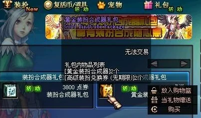dnf2012国庆套好不好(dnf2012国庆套和五一套哪个好?)-第4张图片-波音达百科