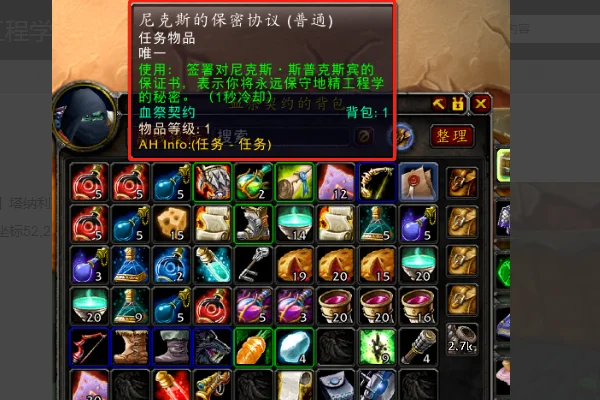 侏儒工程学的分支任务那里接?侏儒工程学任务流程-第4张图片-波音达手游百科