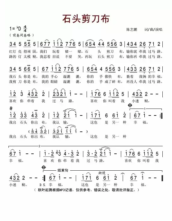 幼师请进:谁有儿歌简谱大全?谁有这首儿歌的简谱?-第1张图片-波音达百科