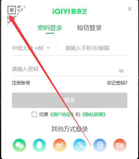 爱奇艺的账号如何共享?爱奇艺会员账号能共享给别人吗?-第6张图片-波音达百科