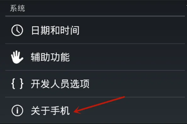 安卓系统手机的刷机教程都一样吗?安卓车载系统怎样刷机教程-第2张图片-波音达百科
