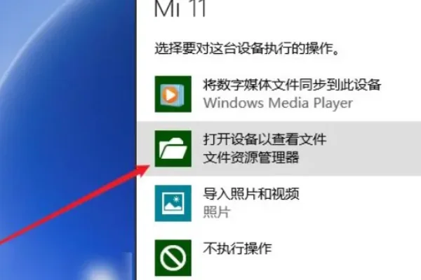 小米手机数据线接口的介绍与使用(小米2手机数据线接口损坏能修理吗)-第7张图片-波音达手游百科
