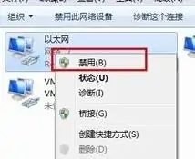 联想笔记本本地连接不见了怎么办(笔记本本地连接在哪)-第4张图片-波音达百科
