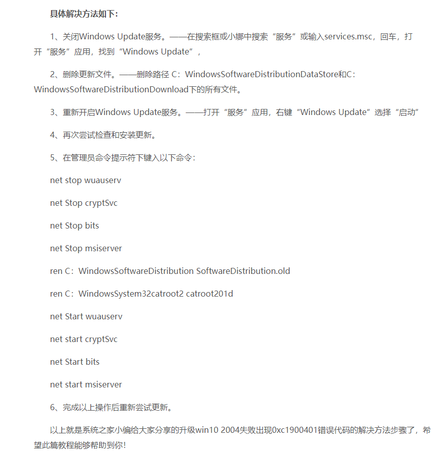如何启用windows install?-第1张图片-波音达百科