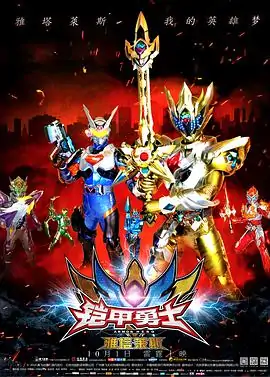 雷霆雅塔莱斯大电影哪里能看(《雅塔莱斯》大电影为什么没了?)-第2张图片-波音达百科