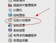定时关机3000的定时关机 3000软件信息(定时关机3000怎么使用)-第14张图片-波音达百科