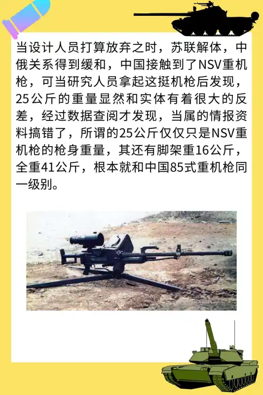 世界上武器最强是那个国家(我的世界天堂最强武器是什么?)-第5张图片-波音达百科