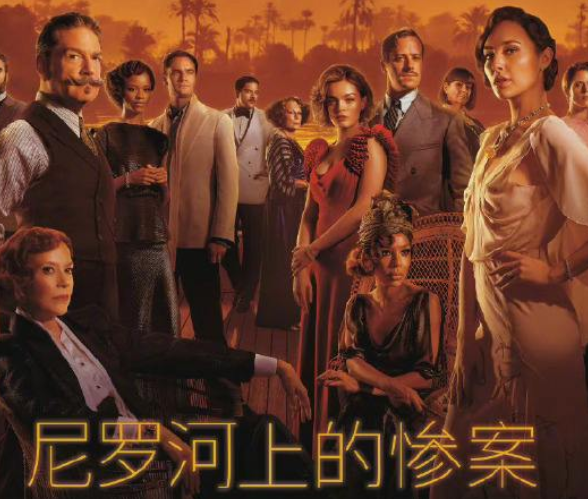 尼罗河上的惨案2004有国语版吗(尼罗河上的惨案2004版演员表)-第3张图片-波音达百科