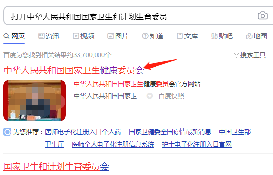 医院的等级怎么查询呢?医院等级查询入口?-第1张图片-波音达百科
