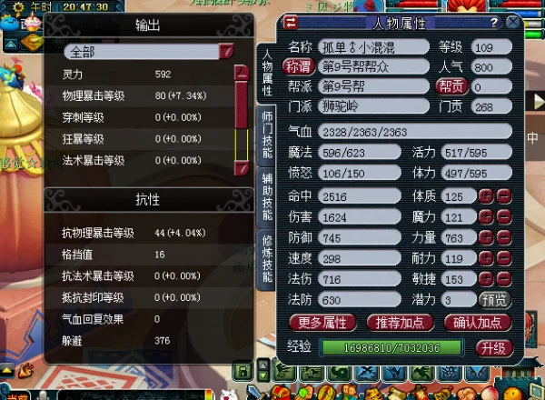 梦幻西游与梦幻西游2的异同?梦幻西游1和梦幻2是分开的吗?-第6张图片-波音达百科