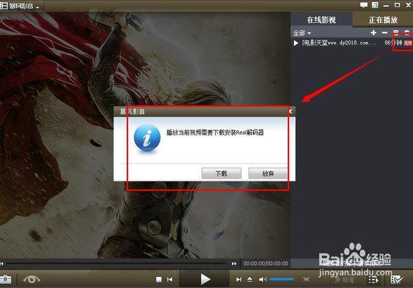 realone解码器 rmvb-第1张图片-波音达百科